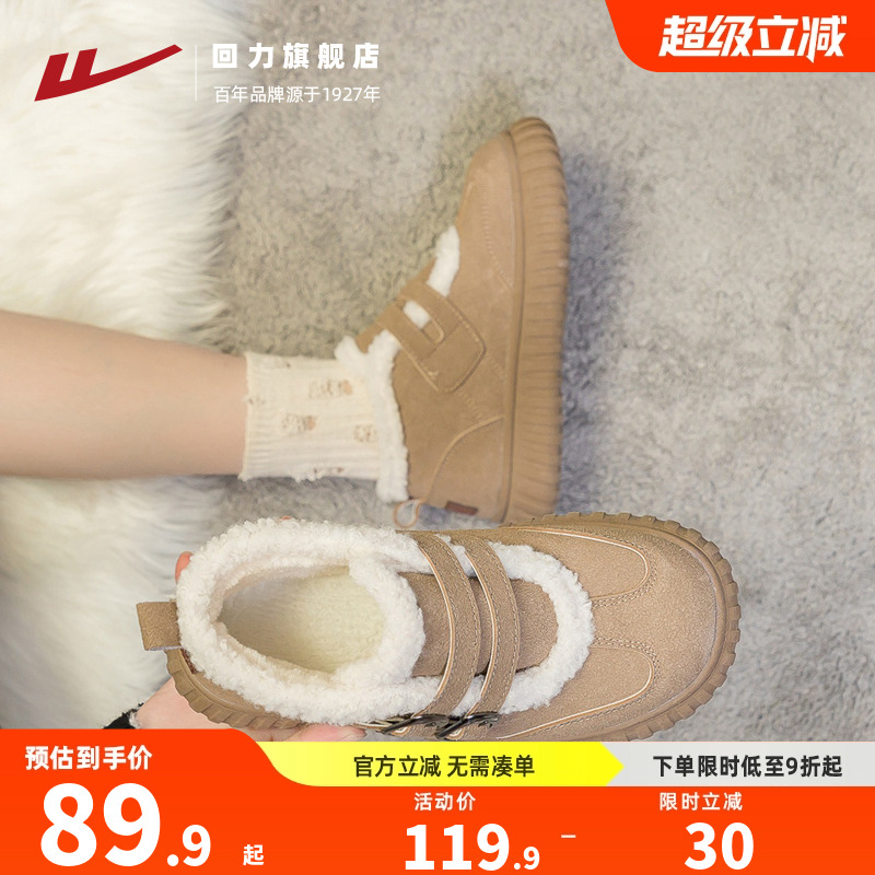 回力女鞋毛毛鞋女2025新款冬季