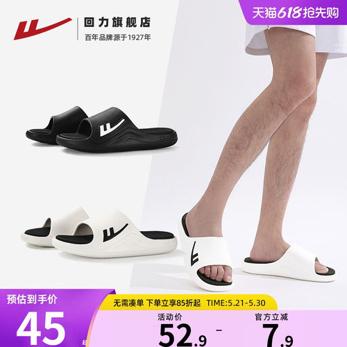 回力拖鞋运动拖鞋夏户外厚底厚底