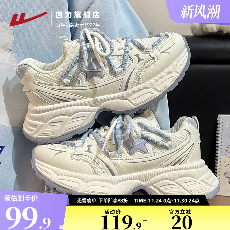回力老爹鞋女2025秋季新款厚底显高休闲百搭女鞋舒适软底运动鞋子