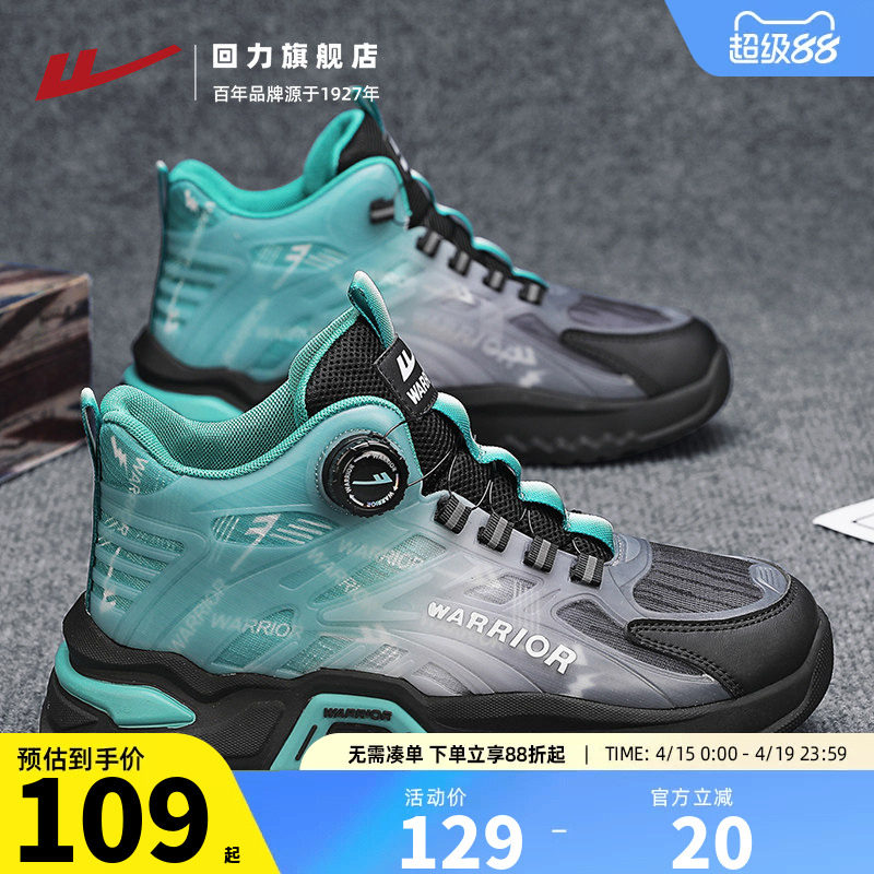 回力男鞋2026新款春季旋转纽扣跑步鞋实战篮球运动厚底老爹鞋男款