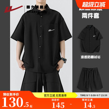 回力男士休闲套装夏季黑色翻领衬衫短袖冰丝凉感男生穿搭一整套K