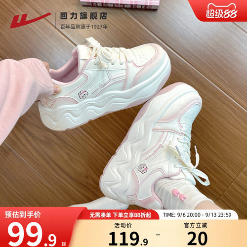 回力厚底增高小白鞋女2026新款秋季软底面包鞋可爱风学生百搭板鞋