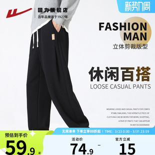 2026新款 宽松运动裤 男款 回力男士 百搭休闲长裤 子春季 束脚卫裤 男 裤