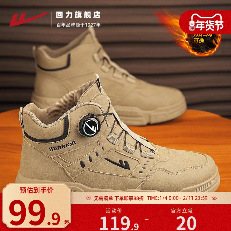 回力马丁靴子男款高帮冬季登山休闲旋转纽扣英伦风加绒棉鞋工装鞋,流行男鞋,马丁靴,淘宝优惠券,粉丝福利购,淘宝优惠卷