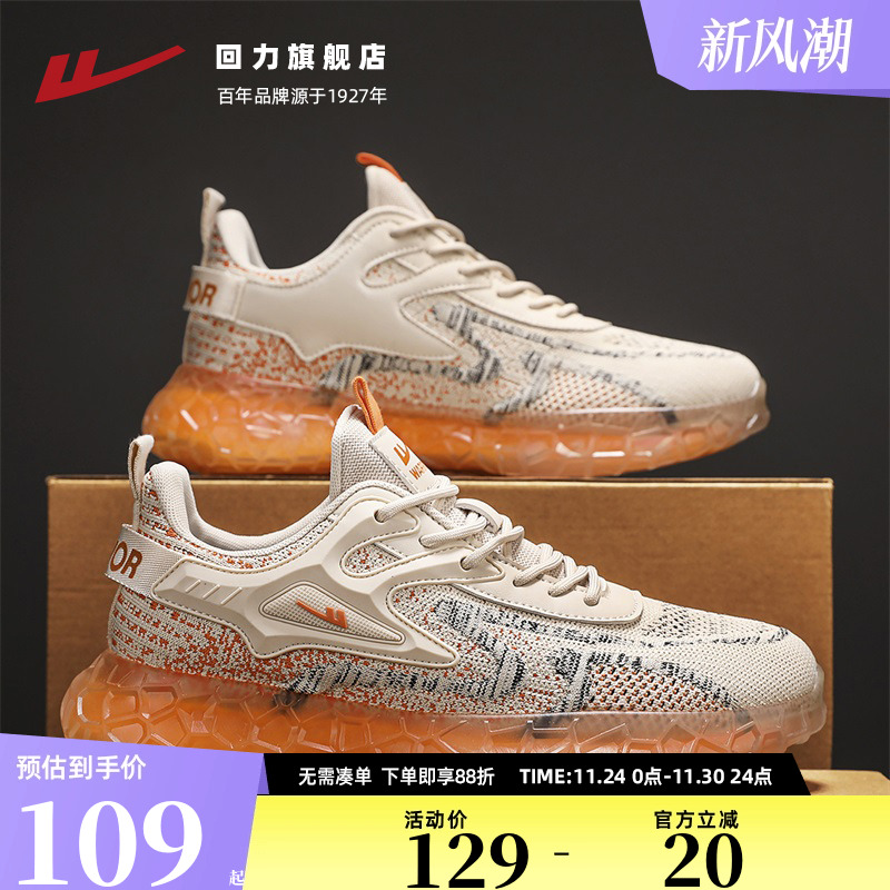 回力男鞋秋季透气2025新款男款潮流休闲鞋软底减震跑步运动鞋子男