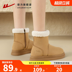 加绒加厚东北外穿保暖靴子女雪地棉鞋 冬季 2025新款 回力雪地靴女款