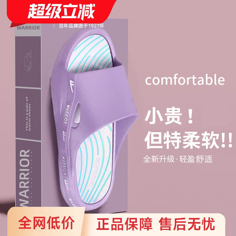 回力拖鞋女士2026新款厚底家居室内浴室洗澡软底男凉拖鞋女款外穿,女鞋,一字拖,淘宝优惠券,粉丝福利购,淘宝优惠卷