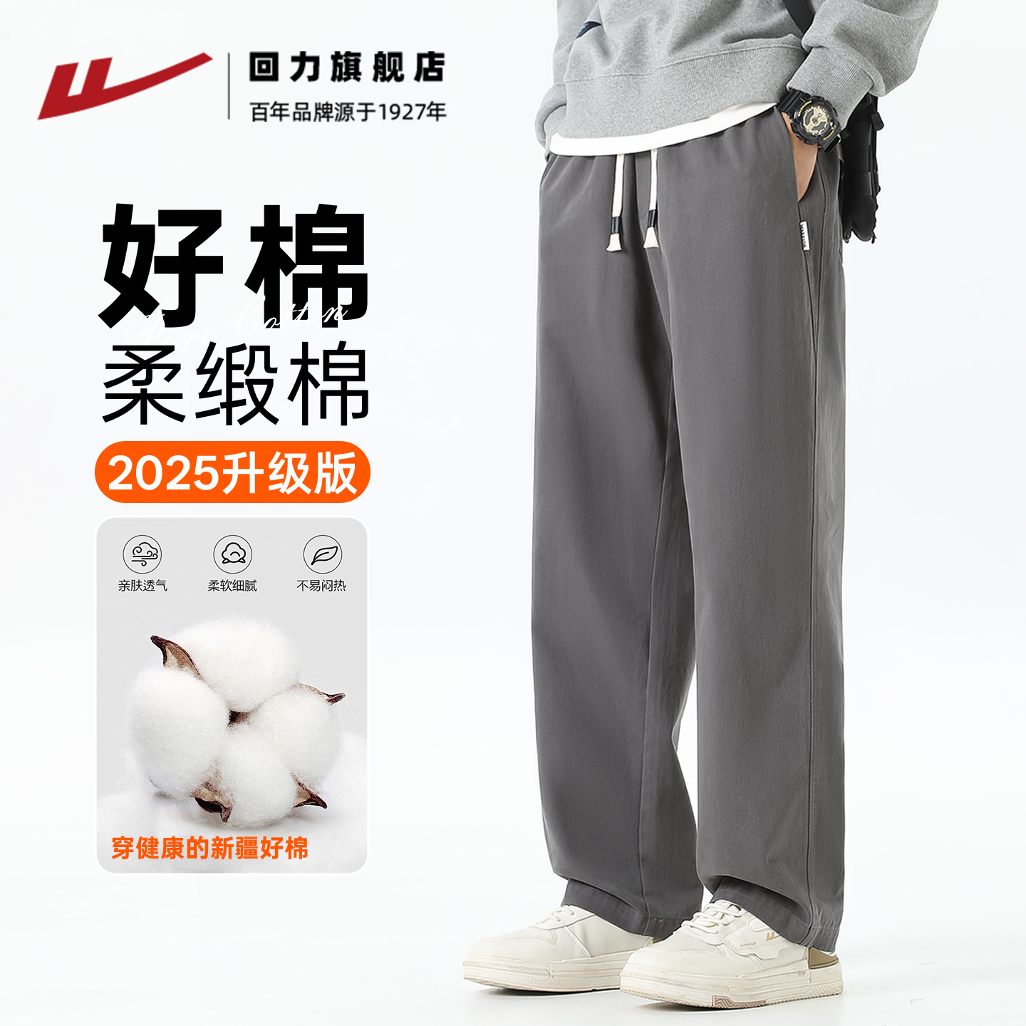 回力休闲裤子男秋冬季加厚新款纯棉弹力宽松男生直筒工装休闲长裤 - 封面