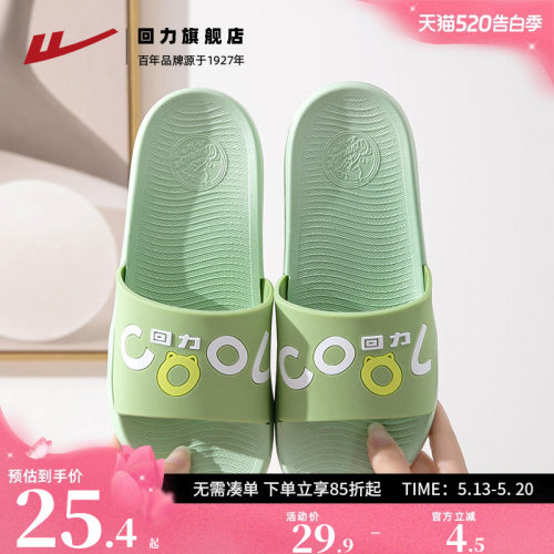 回力拖鞋女款夏外穿2026新款