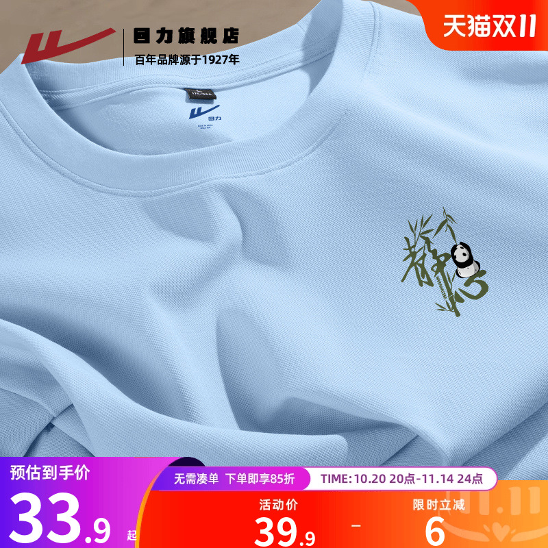 回力国潮t恤短袖男夏季重磅纯棉