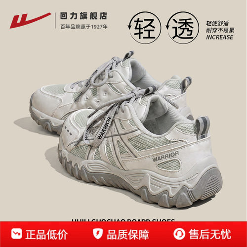 回力厚底网面轻便德训鞋女
