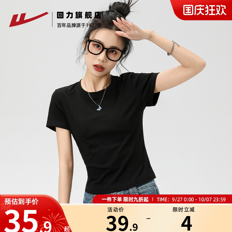 回力短款纯色辣妹T恤女潮流百搭