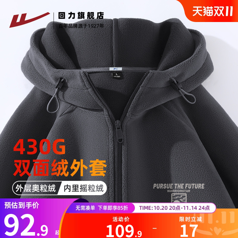 回力男士外套秋冬新款加厚连帽衫