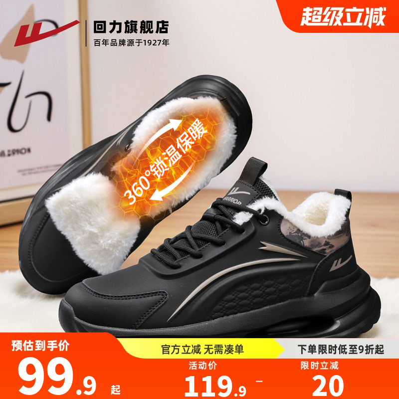 内里厚绒，冬日温暖运动