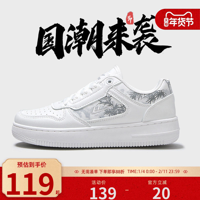 回力男鞋水墨画板鞋男款2026冬季新款男士小白鞋百搭运动休闲鞋子,流行男鞋,时尚休闲鞋,淘宝优惠券,粉丝福利购,淘宝优惠卷
