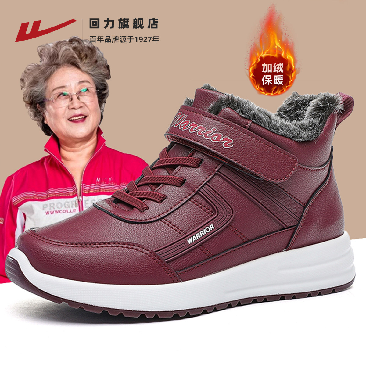 回力棉鞋女2025冬季新款妈妈鞋加绒加厚老人鞋户外健步鞋雪地靴女,女鞋,棉鞋,淘宝优惠券,粉丝福利购,淘宝优惠卷