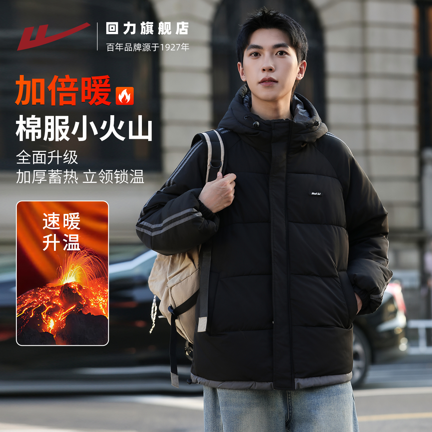 回力棉服男2025新款石墨烯自发热