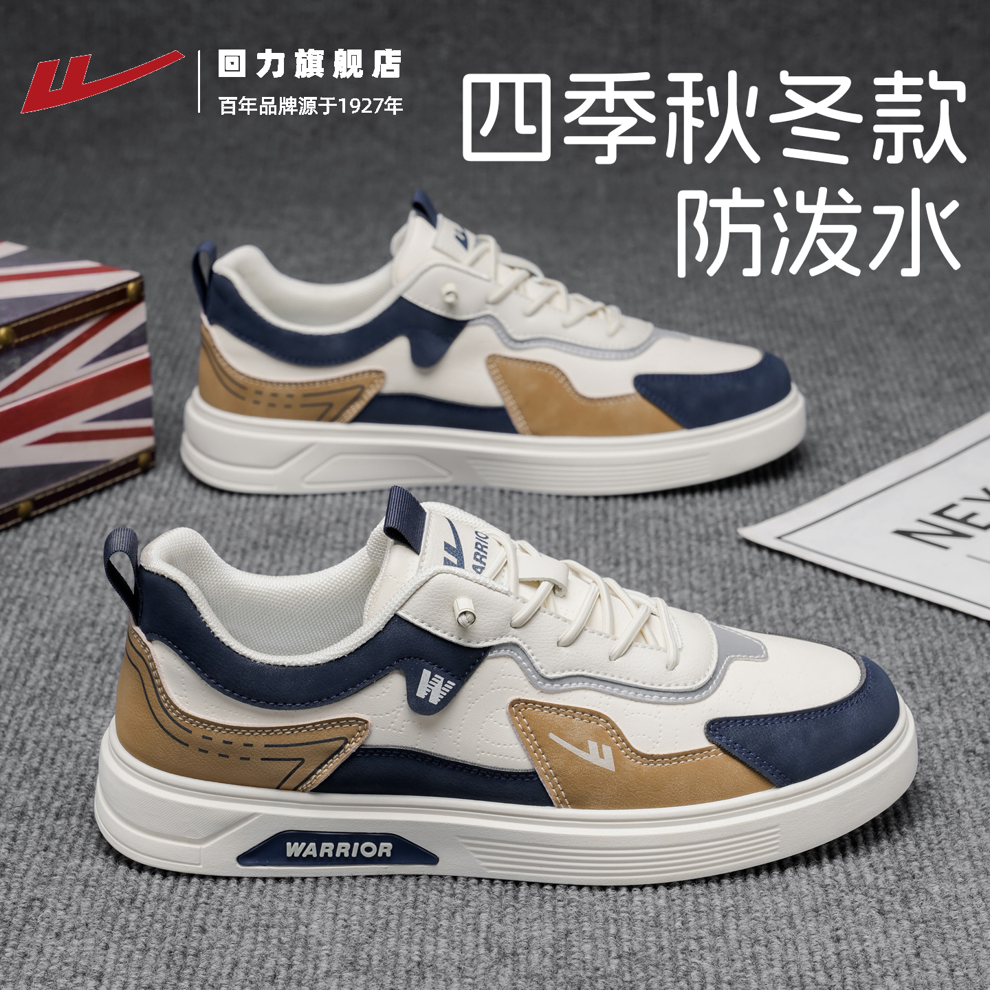 回力男鞋秋冬软底休闲板鞋四季款