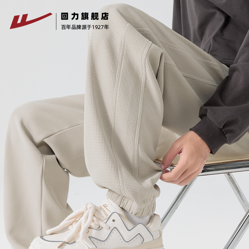 回力裤子男女同款华夫格重磅卫裤