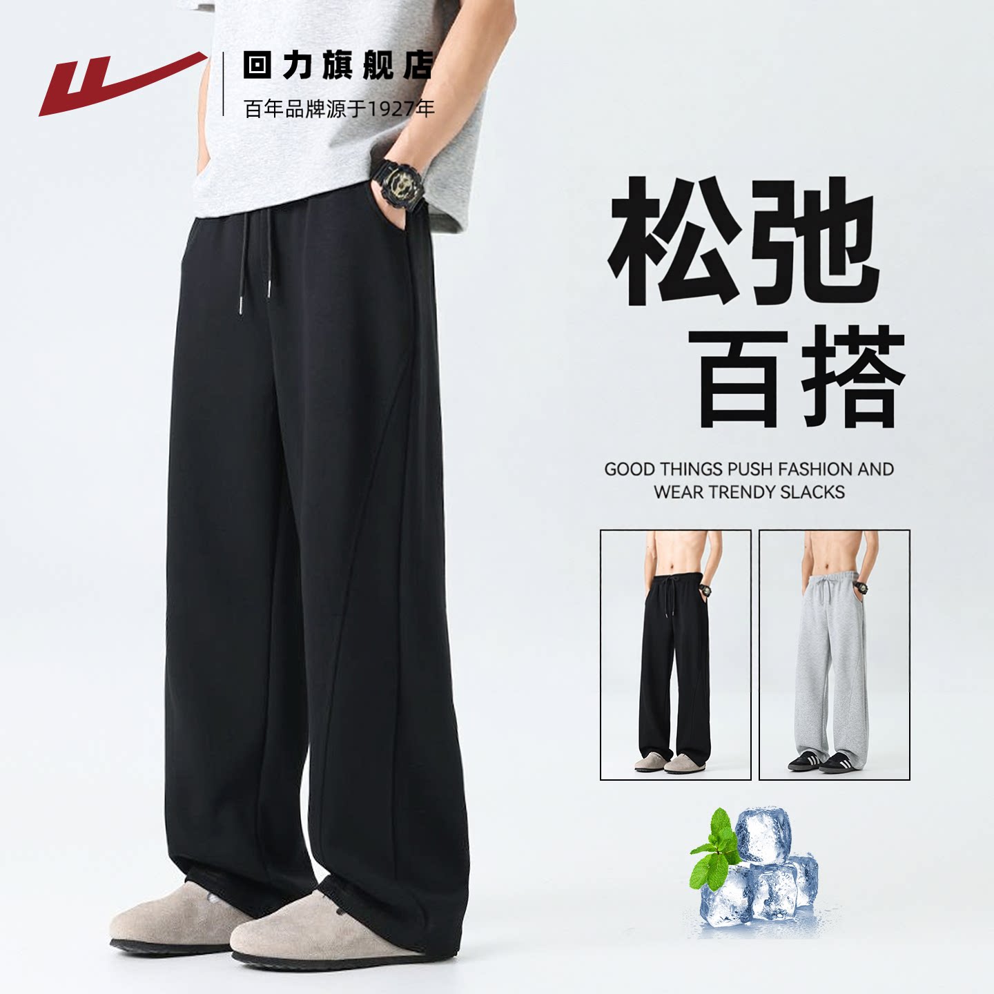 回力男士休闲裤秋款直筒长裤男图片