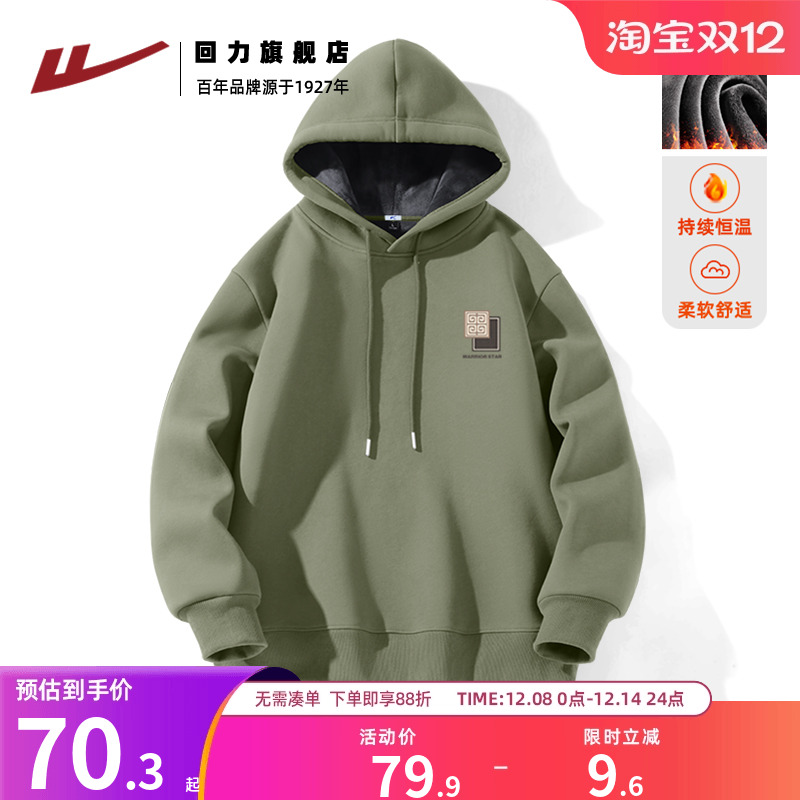 回力国潮卫衣男加绒冬季2025新款