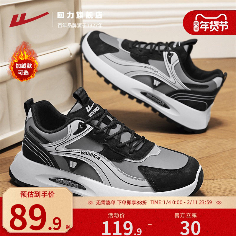 回力加绒运动鞋男款2025秋冬舒适保暖男鞋拼色休闲潮鞋厚底跑步鞋,流行男鞋,时尚休闲鞋,淘宝优惠券,粉丝福利购,淘宝优惠卷