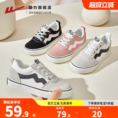 回力秋季儿童休闲板鞋校园帆布鞋