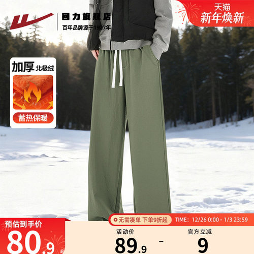 回力宽松保暖裤子男冬季加绒加厚