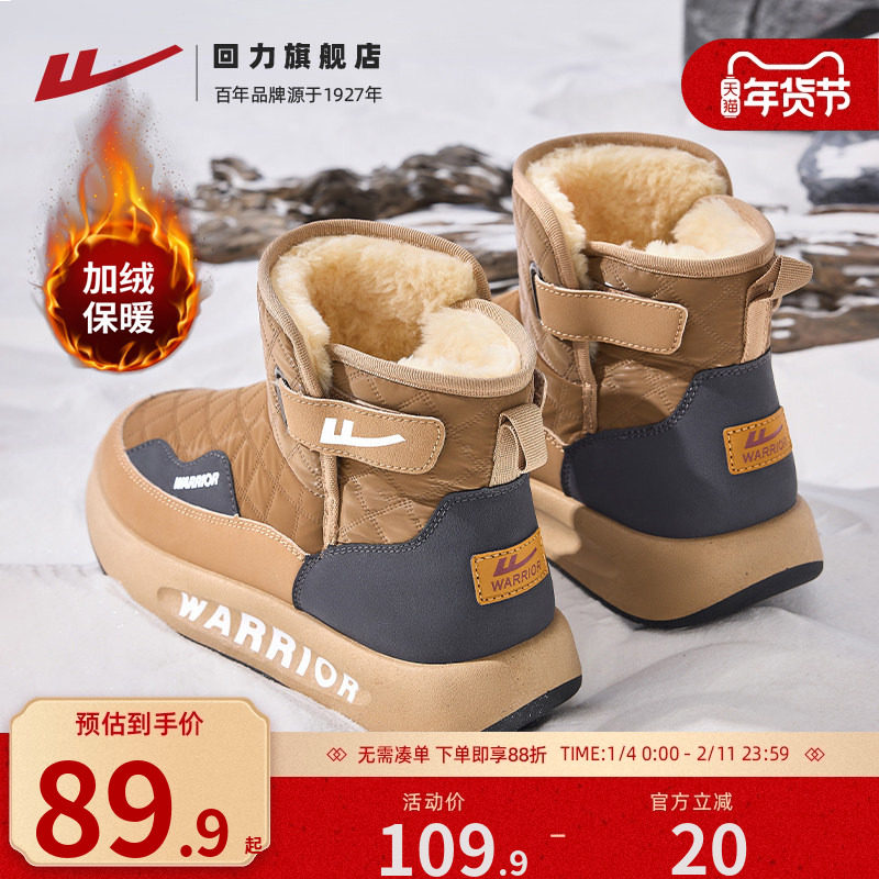 回力雪地靴男冬季2025新款皮面鞋子高帮男鞋加绒加厚保暖东北棉鞋,流行男鞋,时尚雪地靴,淘宝优惠券,粉丝福利购,淘宝优惠卷