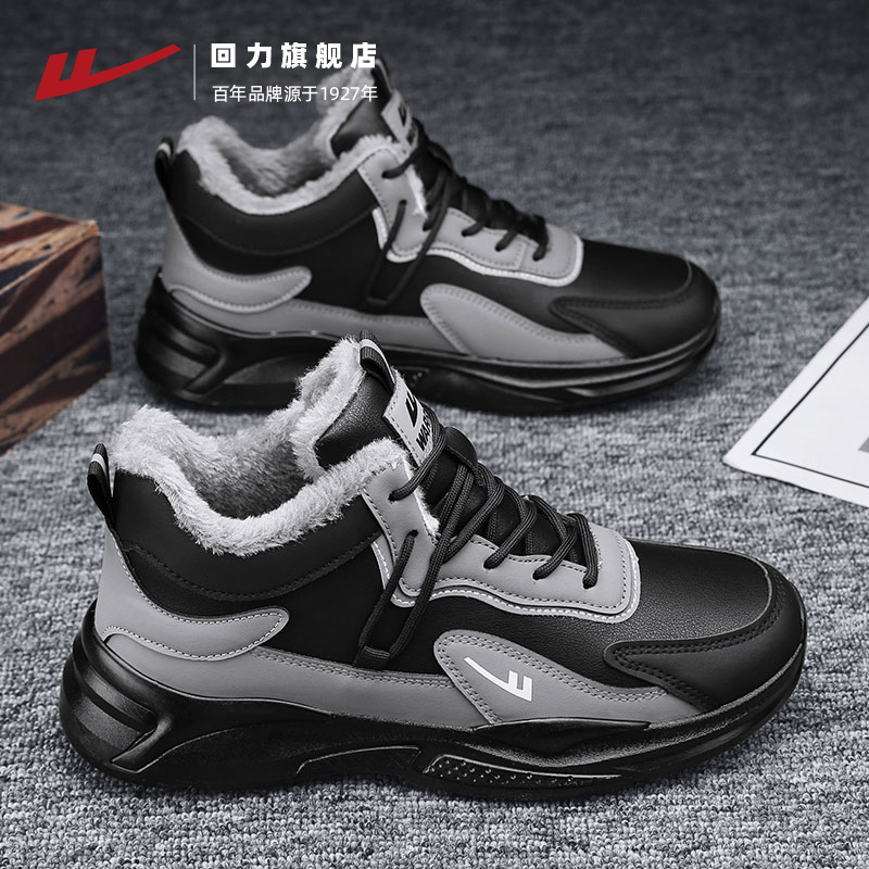 回力老爹鞋男加绒加厚保暖棉鞋