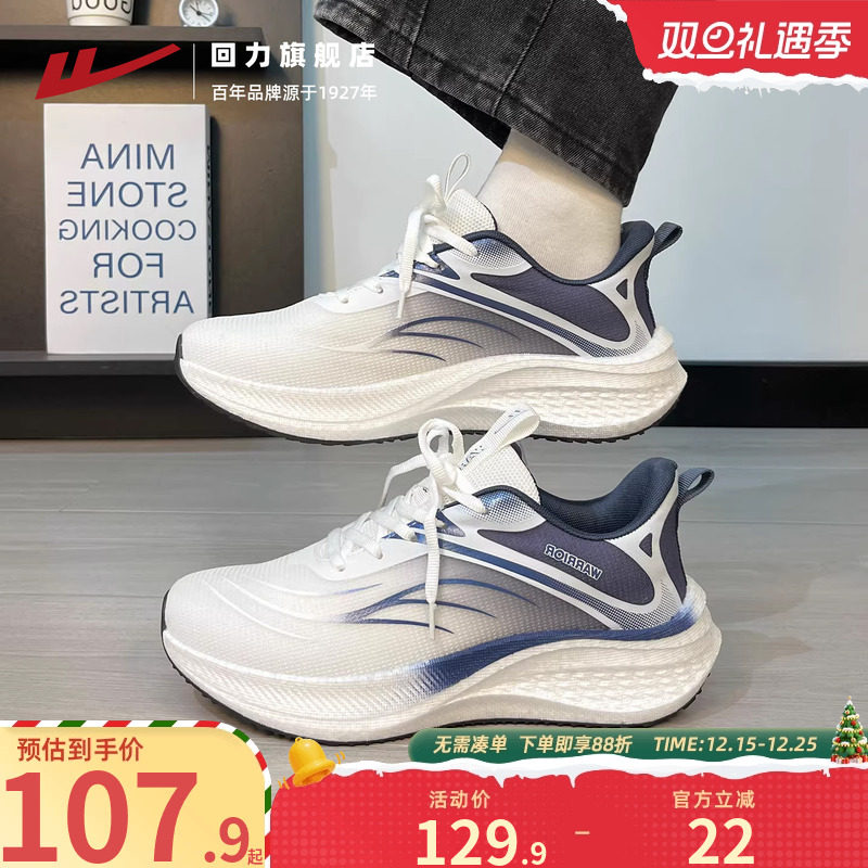 回力男鞋秋季网面运动鞋踩屎感