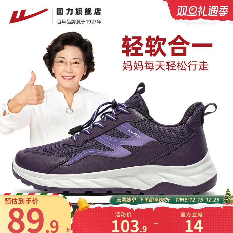 回力女鞋冬季加绒软底休闲舒适运动妈妈鞋中老年健步鞋奶奶老人鞋