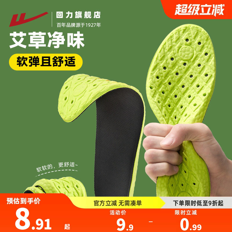 回力运动鞋垫减震舒适图片