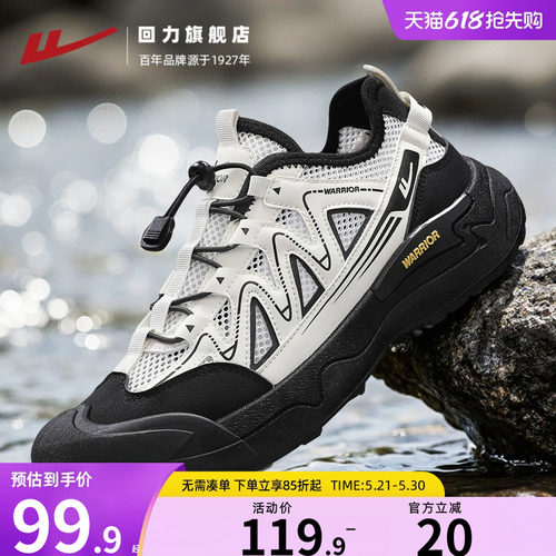 回力旗舰店溯溪凉鞋男款百搭外穿