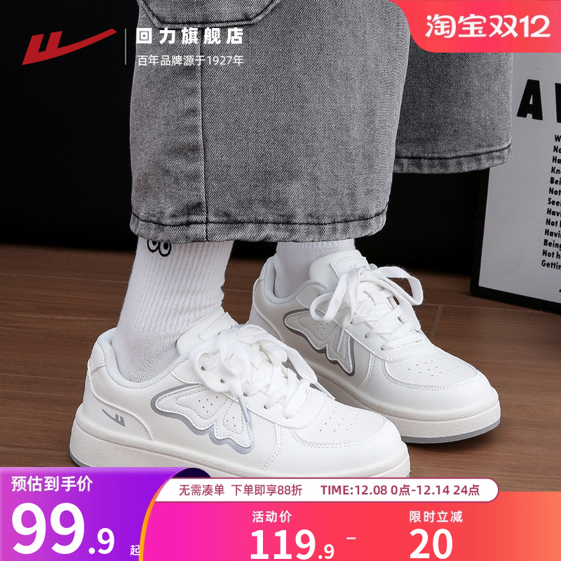 回力女鞋2025秋季新款舒适小白鞋女软底运动跑步鞋百搭初中生鞋子