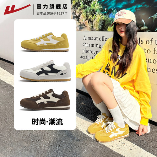 回力女鞋黄色德训鞋子女款