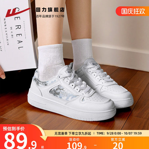 回力小白鞋休闲情侣板鞋