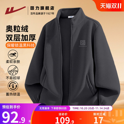 回力立领冬季宽松双面绒夹克