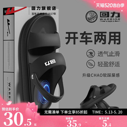 回力凉鞋男外穿夏季新款
