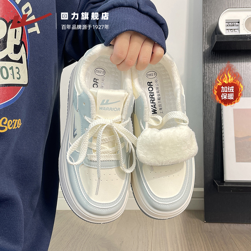 加绒厚底板鞋温暖出行
