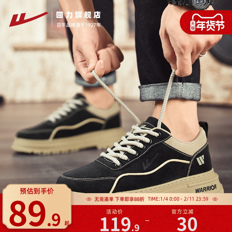 回力工装鞋男款2025秋冬新款低帮潮流百搭户外工作登山鞋休闲鞋子,流行男鞋,工装鞋,淘宝优惠券,粉丝福利购,淘宝优惠卷