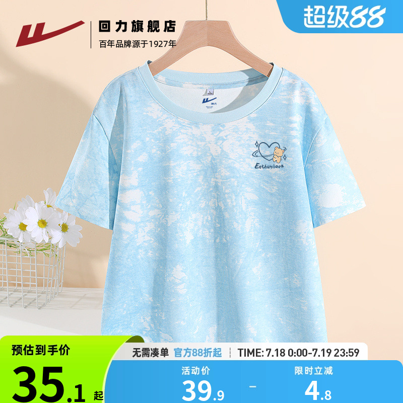 短款扎染减龄力正甜辣显瘦袖女
