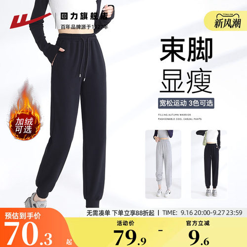 回力运动裤女款春秋休闲束脚卫裤