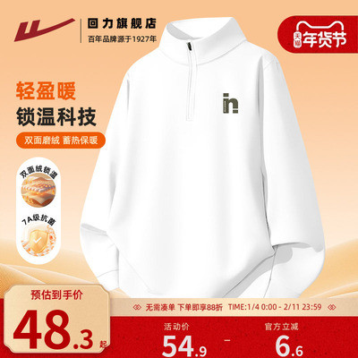 回力白色打底衫男款秋冬新款上衣