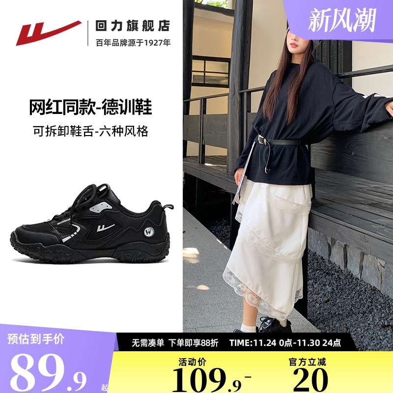 回力黑色女鞋运动鞋2025秋季新款百搭复古薄底德训鞋子休闲赛车鞋
