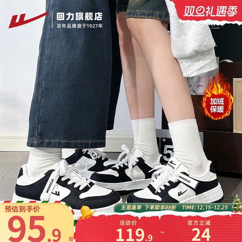 情侣款加绒熊猫板鞋！