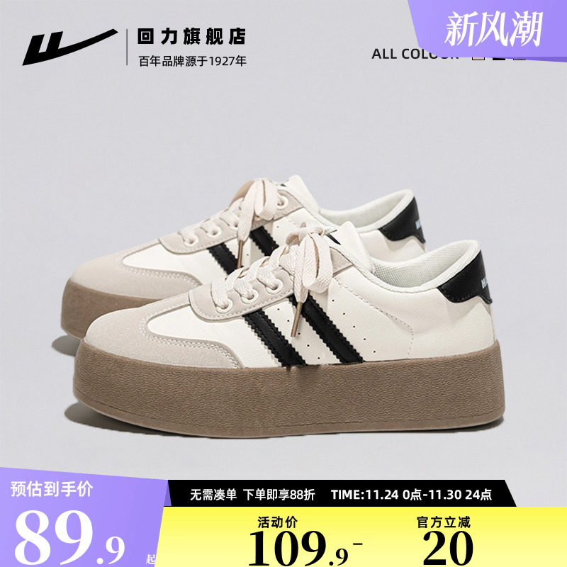 回力厚底德训鞋美拉德板鞋2025新款小个子休闲百搭运动小白鞋女鞋 - 封面