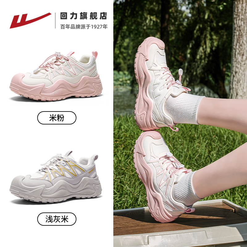 回力女鞋丑萌鞋2025新款户外鞋子