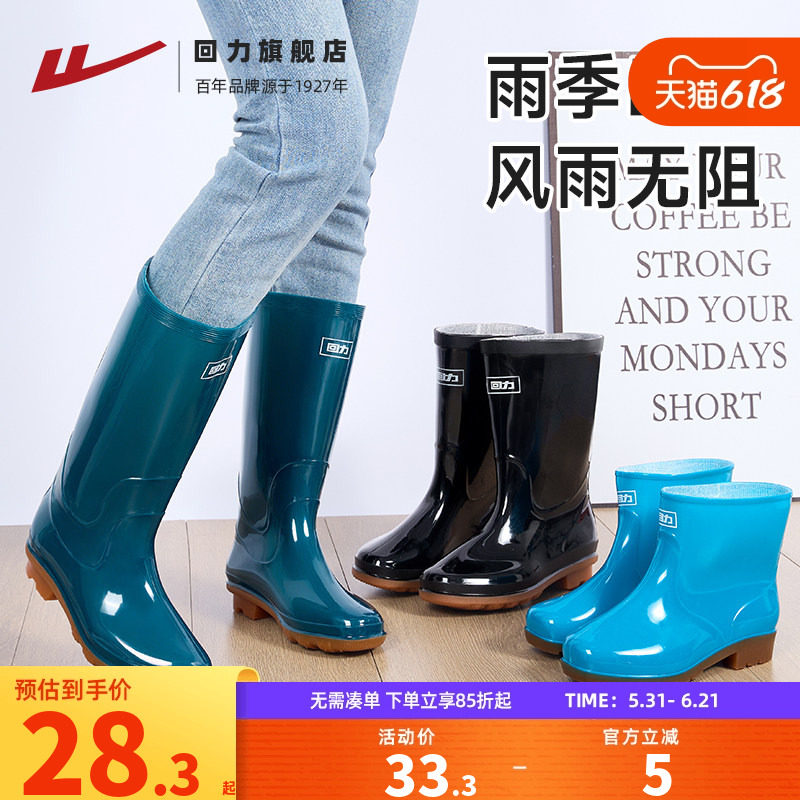 回力雨鞋女款中高筒雨靴2026新款防水鞋止滑工作低筒胶鞋钓鱼赶海