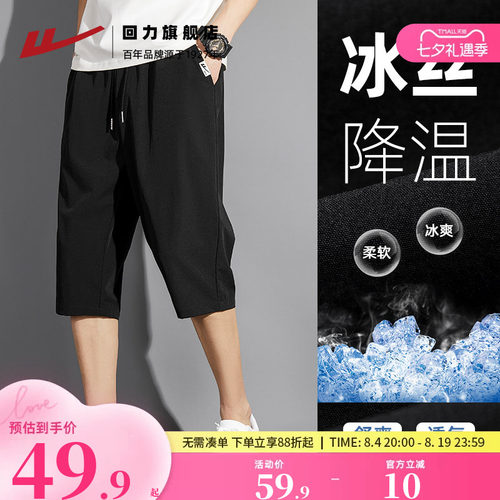 回力七分裤男夏季休闲薄款短裤